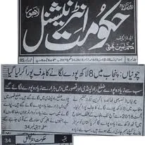 Green Seekers Activity